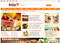 橙色食谱网站模板